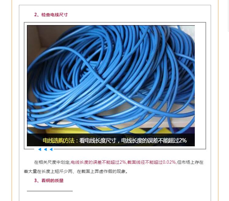 現代家裝電線選購攻略！你們家的電線選對了嗎？