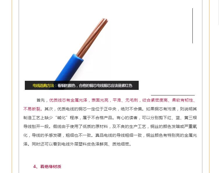 現代家裝電線選購攻略！你們家的電線選對了嗎？
