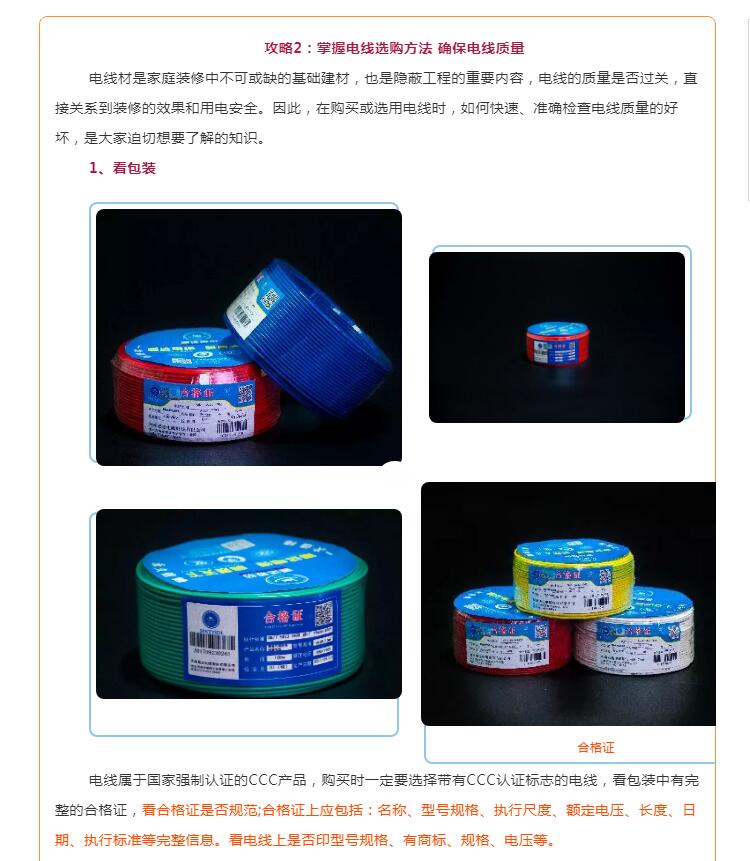 現代家裝電線選購攻略！你們家的電線選對了嗎？