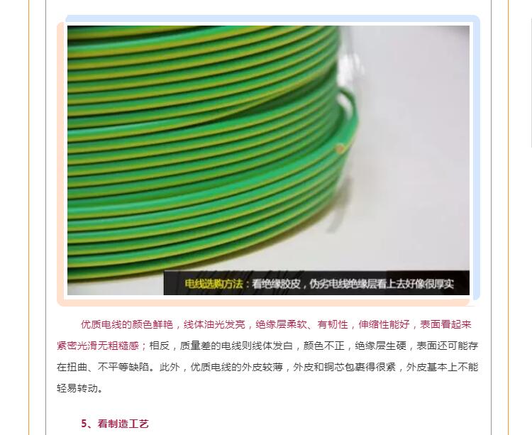 現代家裝電線選購攻略！你們家的電線選對了嗎？
